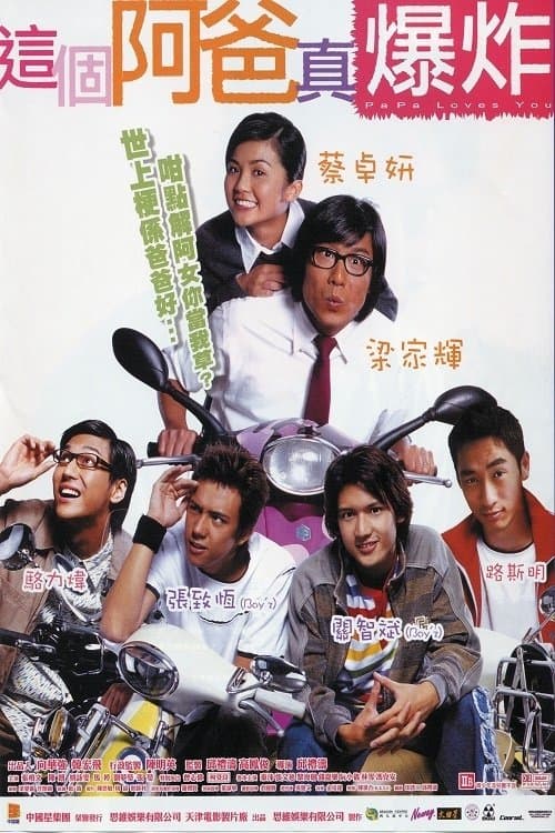 Papa Loves You full movie