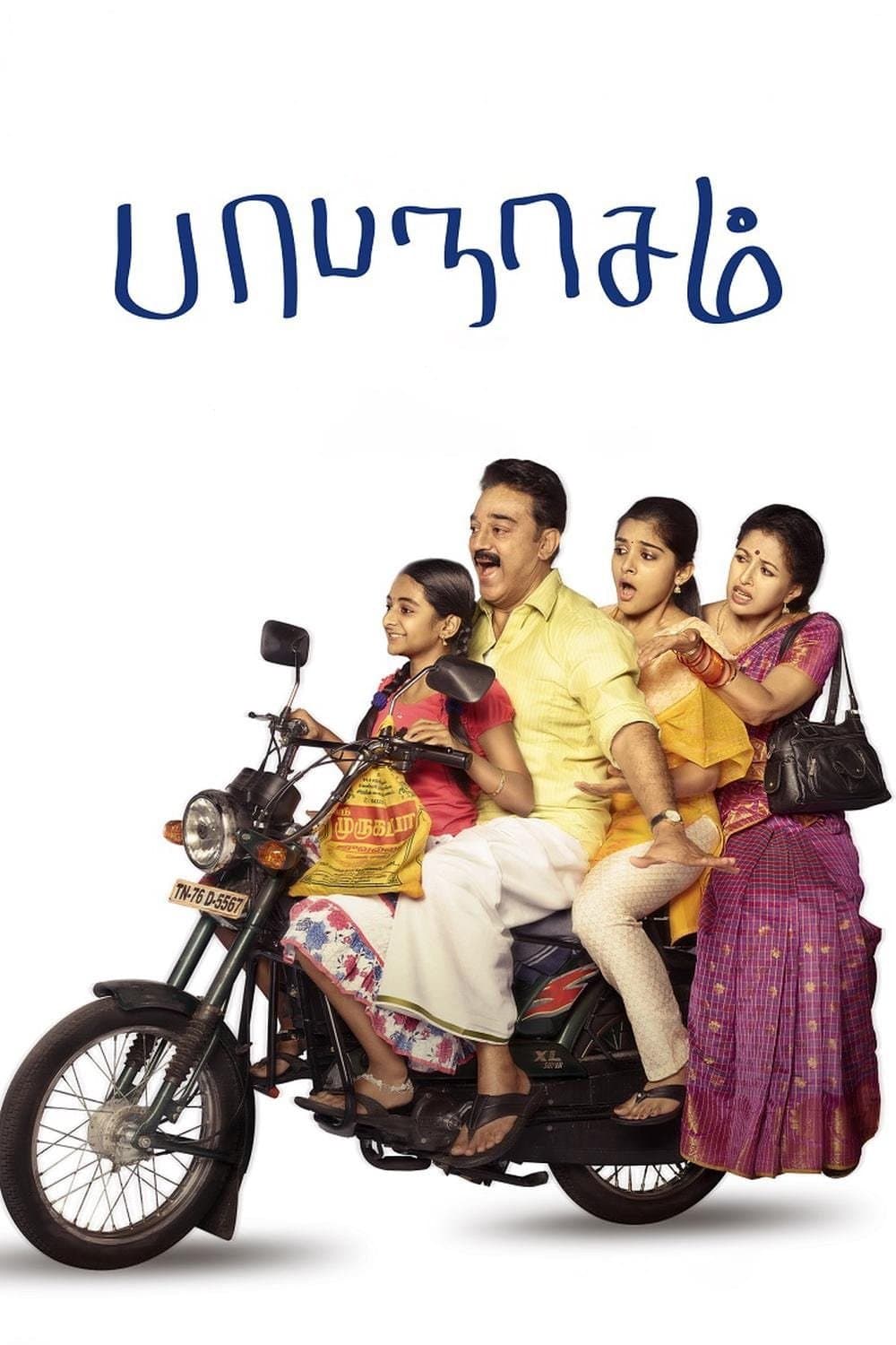 Papanasam full movie