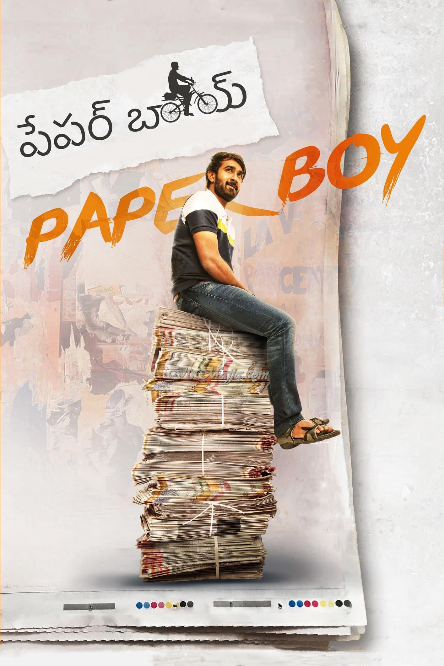Paper Boy full movie