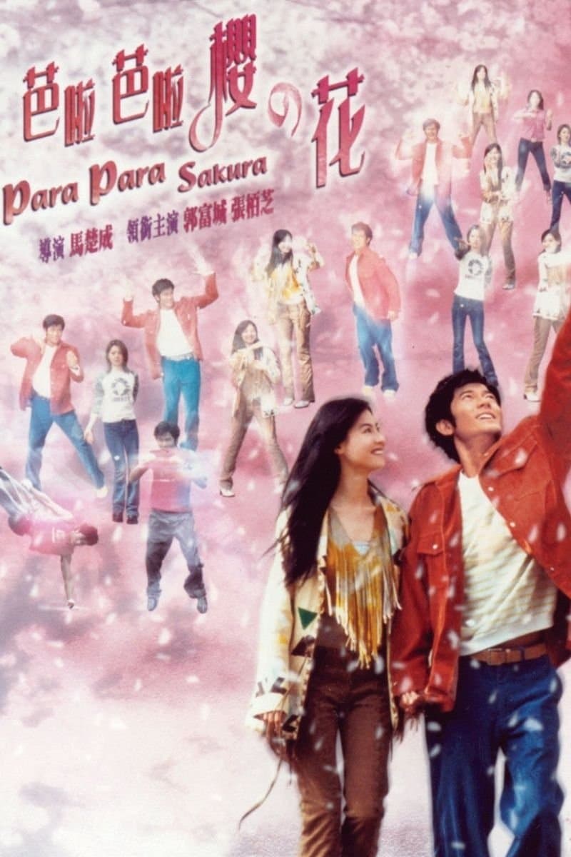 Para Para Sakura full movie