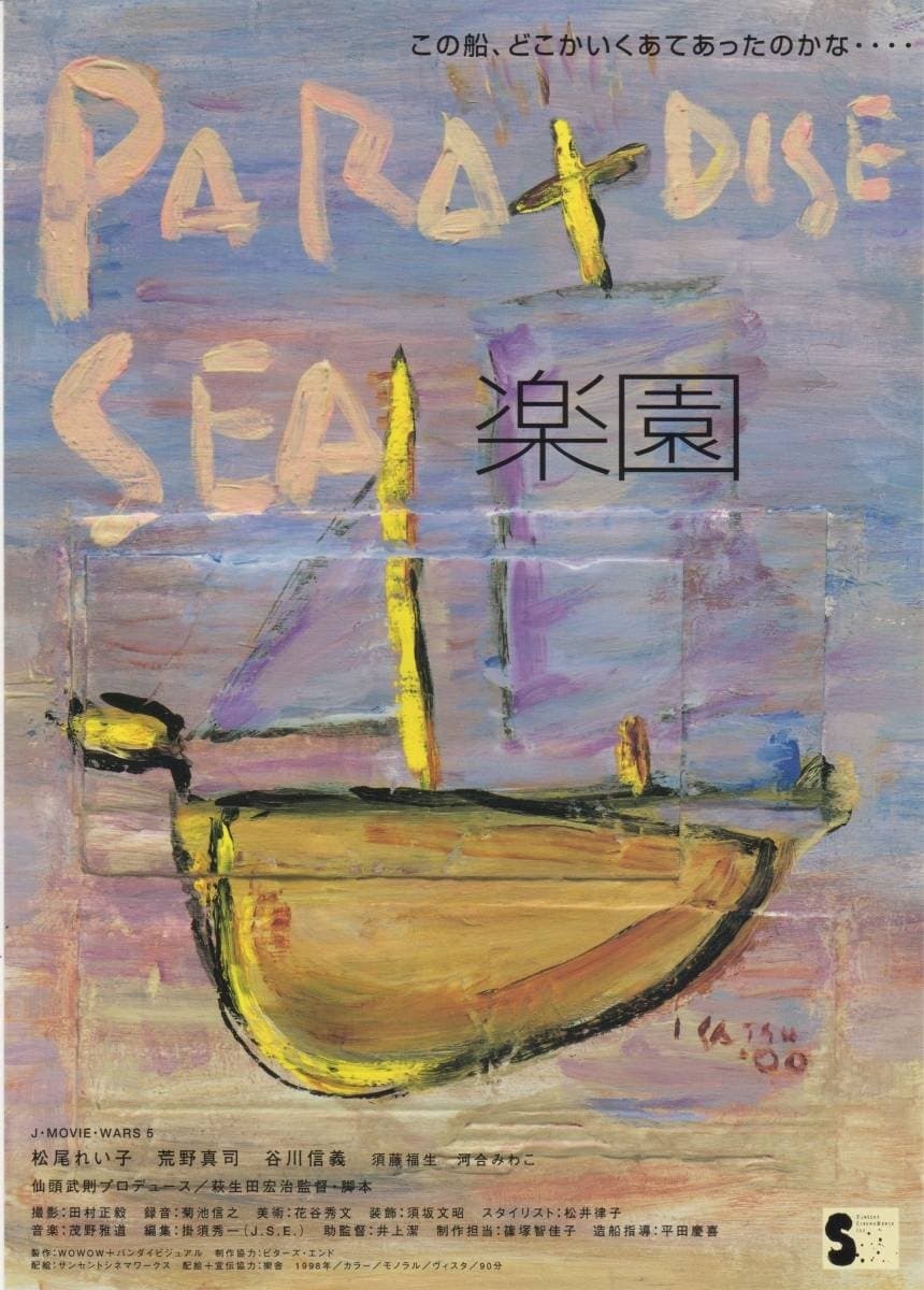Paradise Sea full movie
