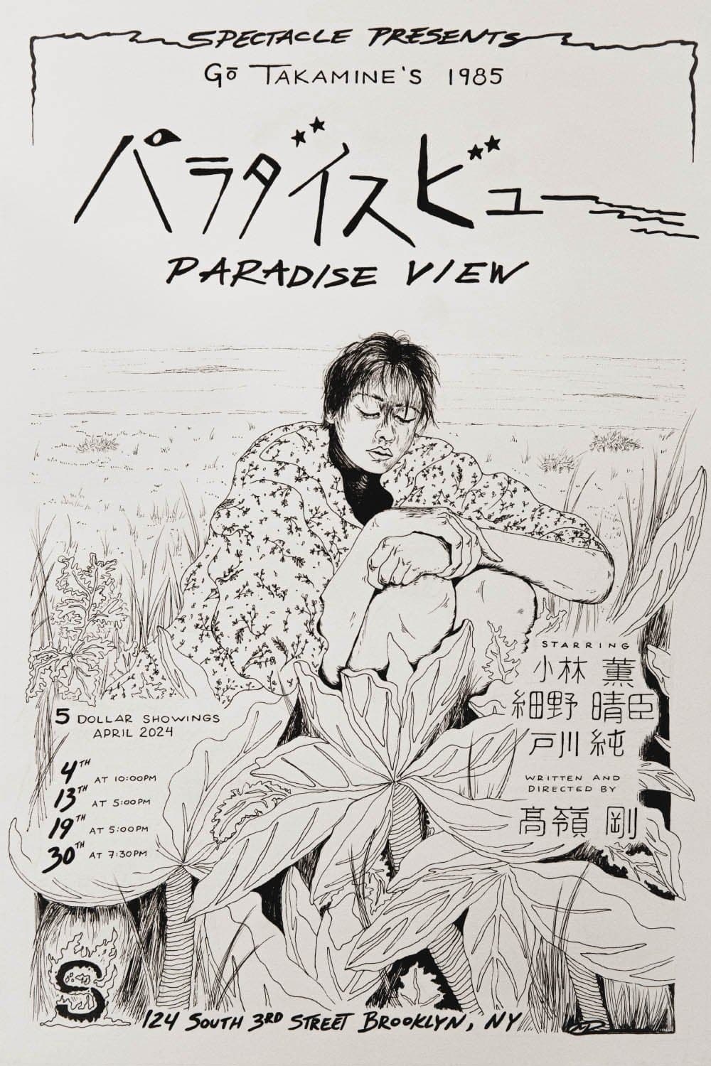 Paradise View full movie