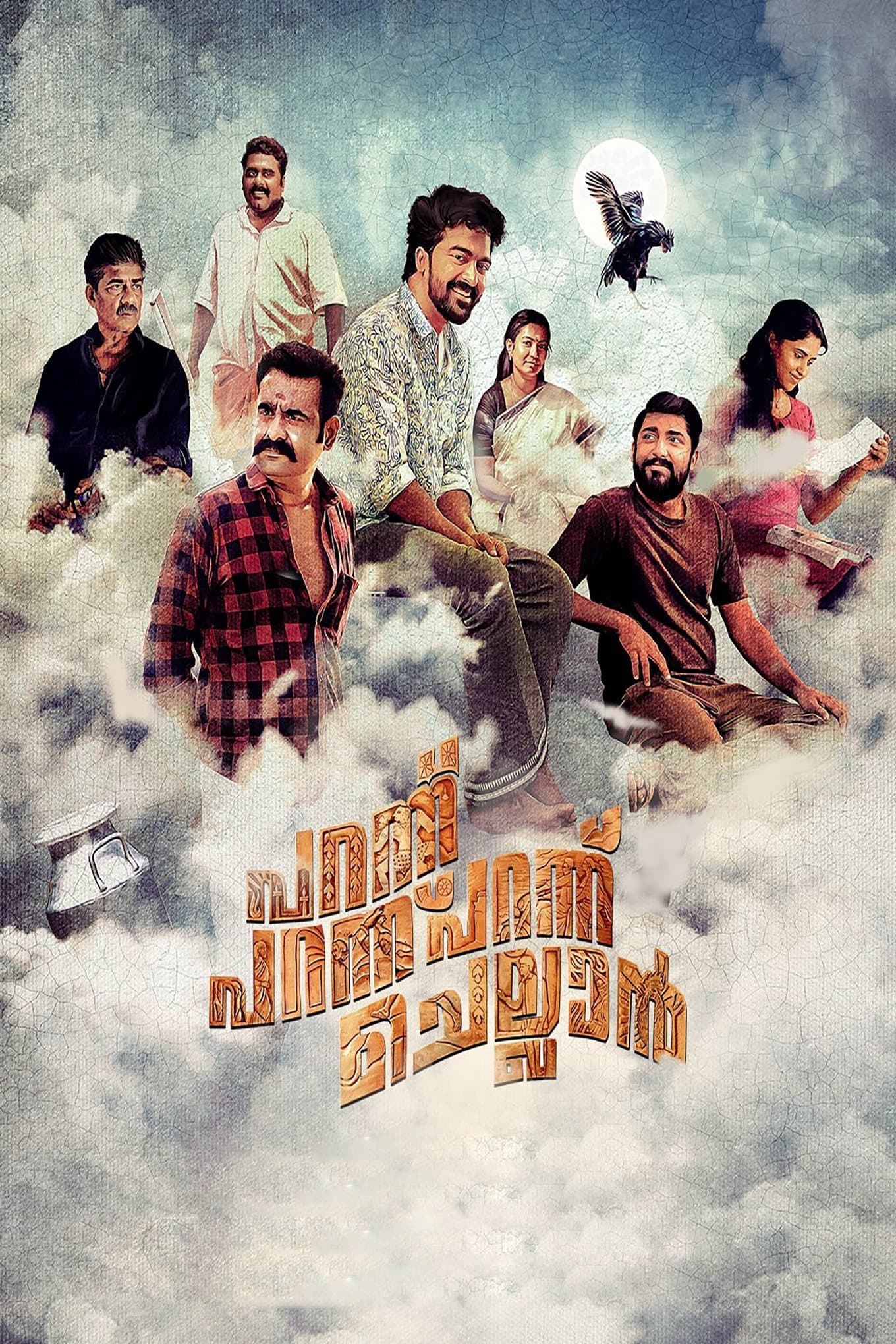 Parannu Parannu Parannu Chellan full movie