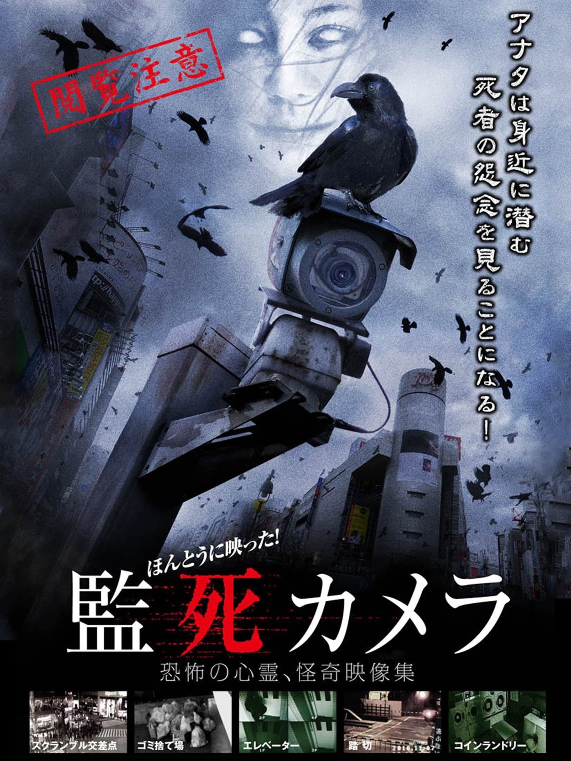 Paranormal Surveillance Camera full movie