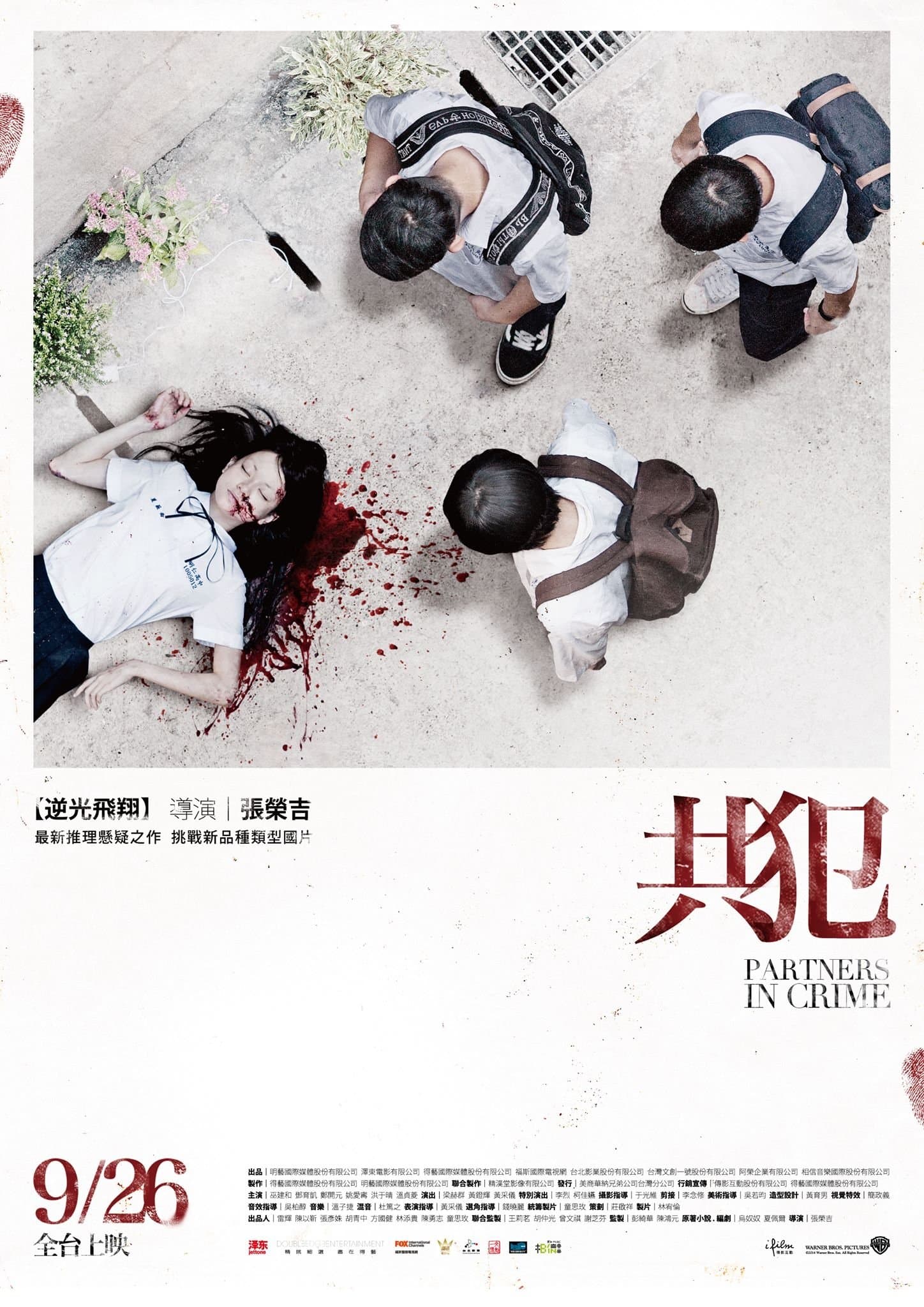 Partners in Crime full movie