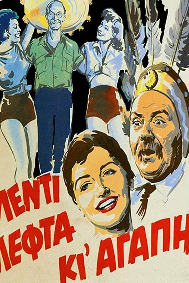 Party, Money and Love full movie