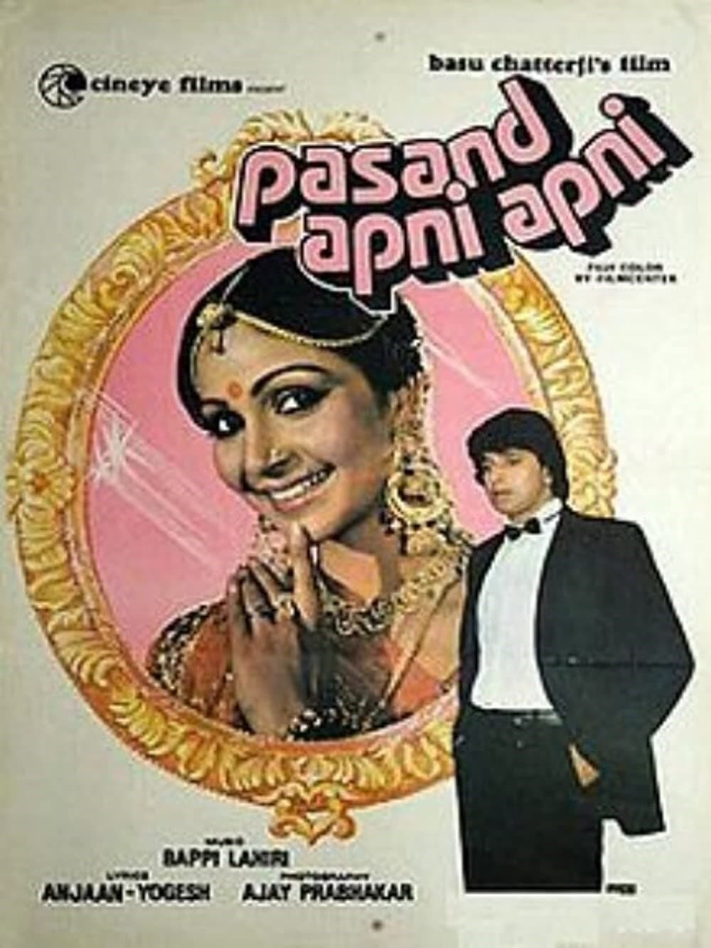 Pasand Apni Apni full movie
