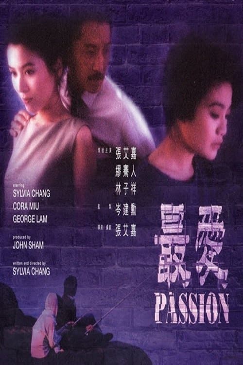Passion full movie