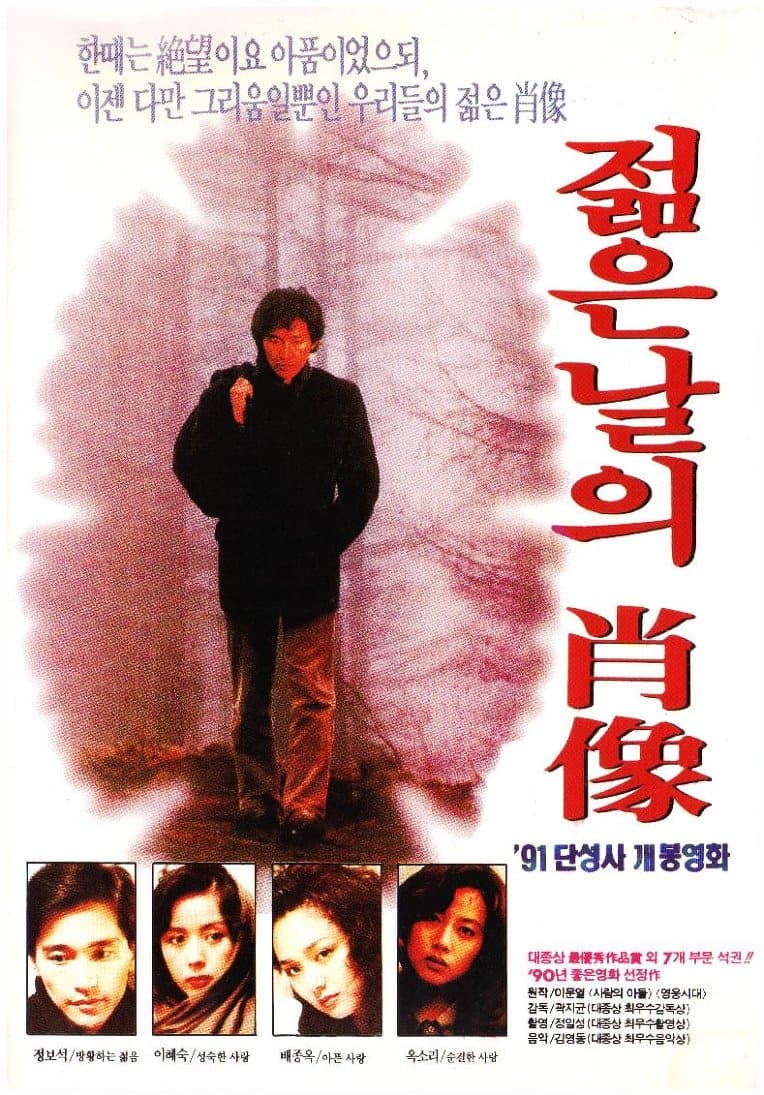 Passion Portrait full movie