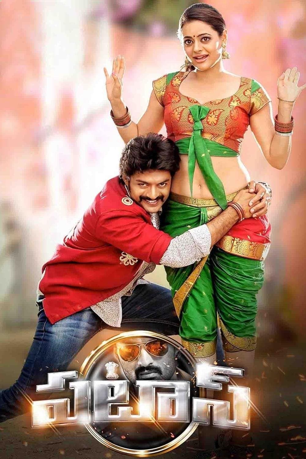 Pataas full movie