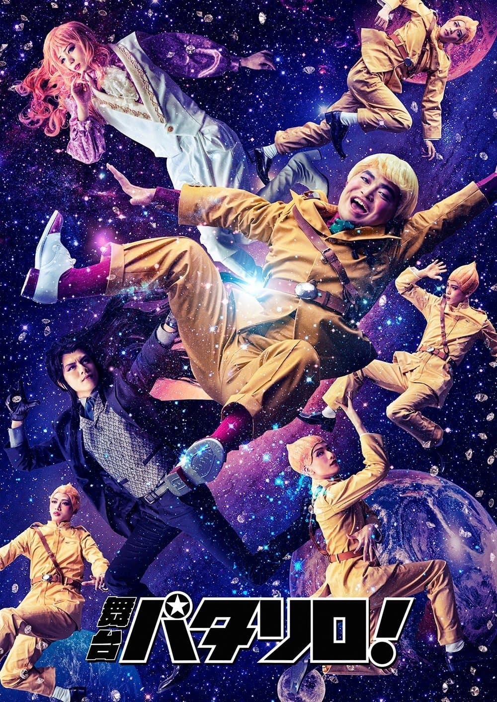 Patalliro! Stage Play full movie