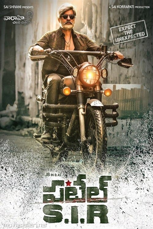Patel S.I.R full movie