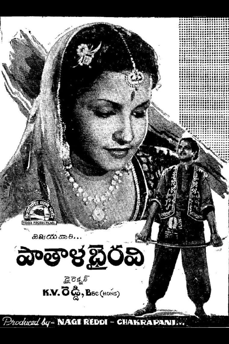 Pathala Bhairavi full movie