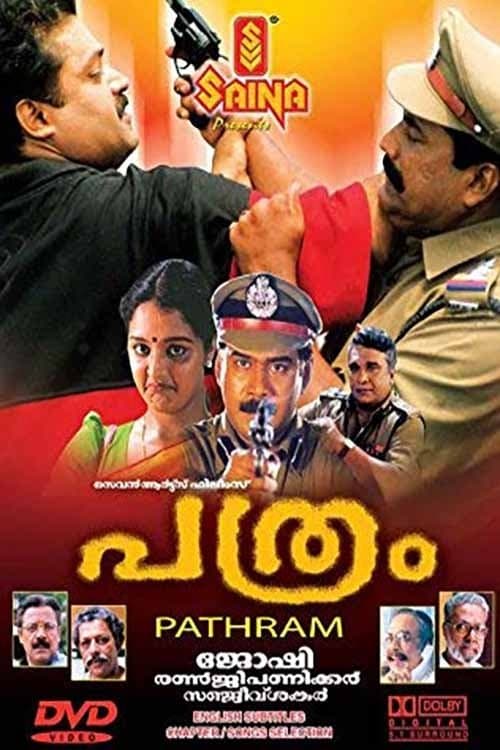 Pathram full movie