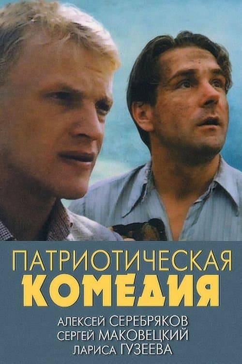 Patriotic Comedy full movie