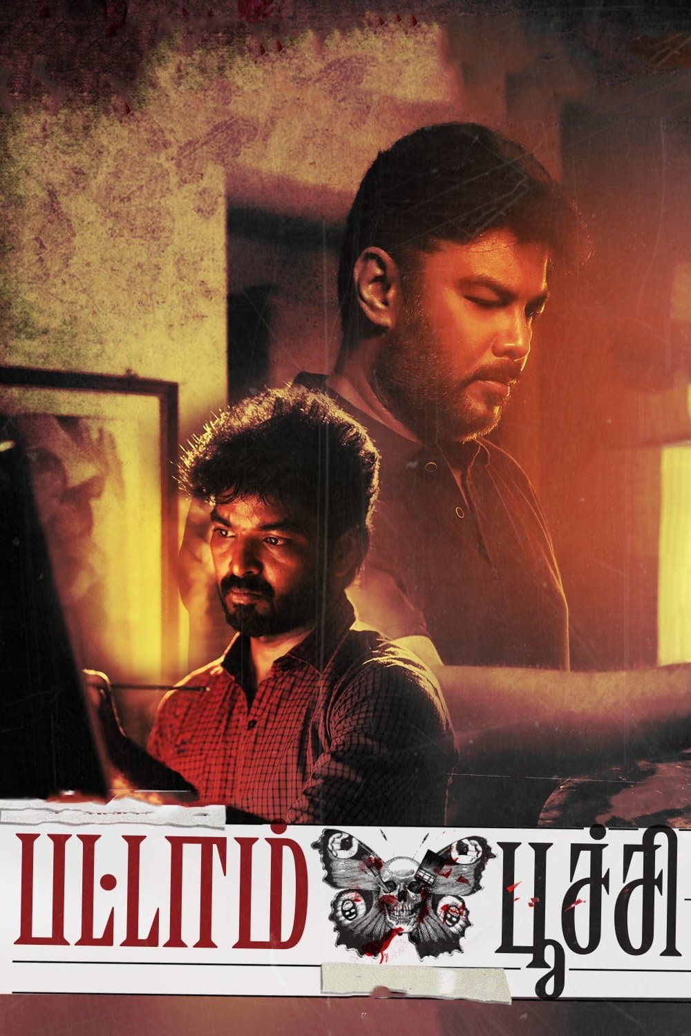 Pattampoochi full movie