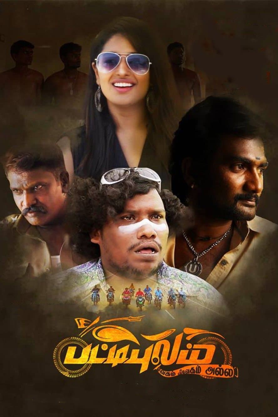 Pattipulam full movie