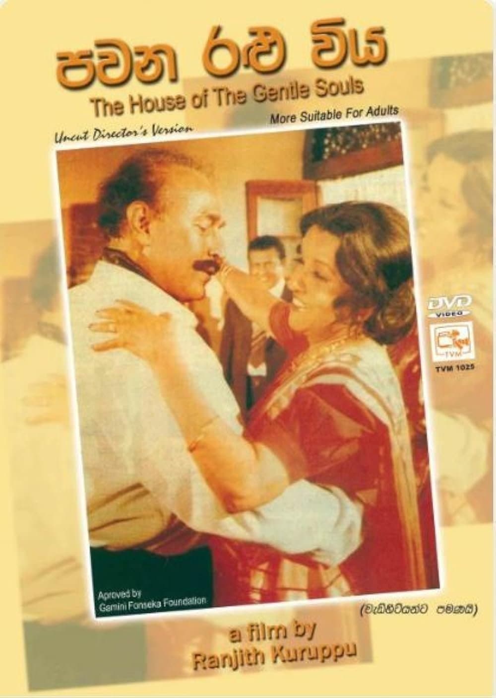 Pawana Ralu Viya full movie