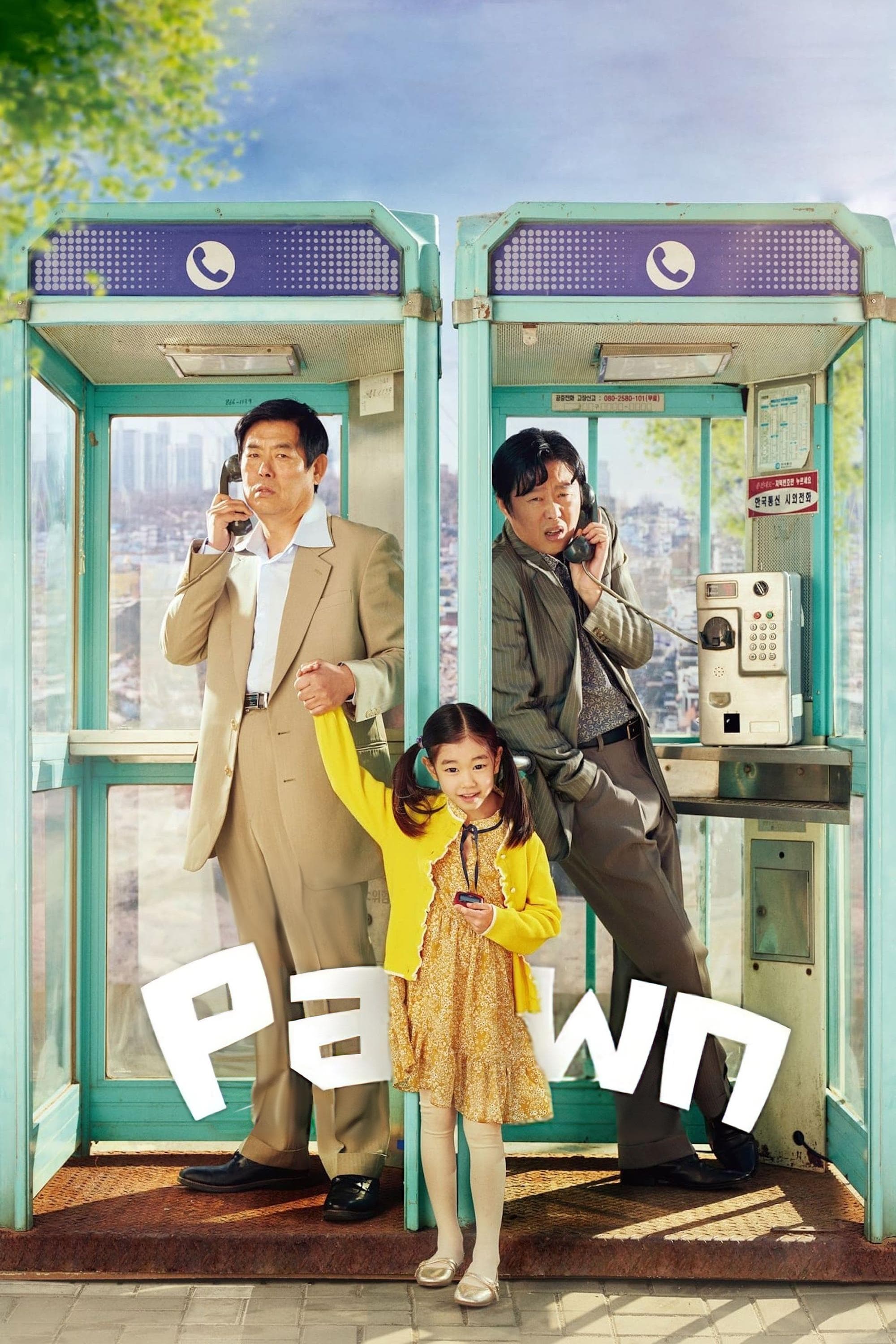 Pawn full movie