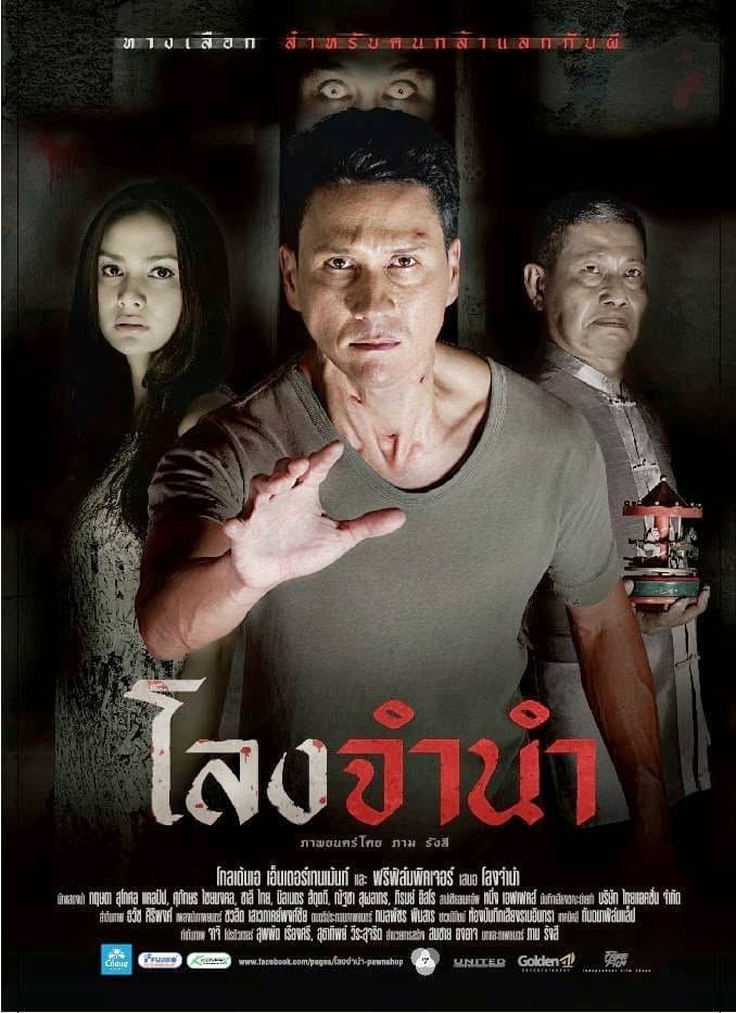 Pawnshop full movie