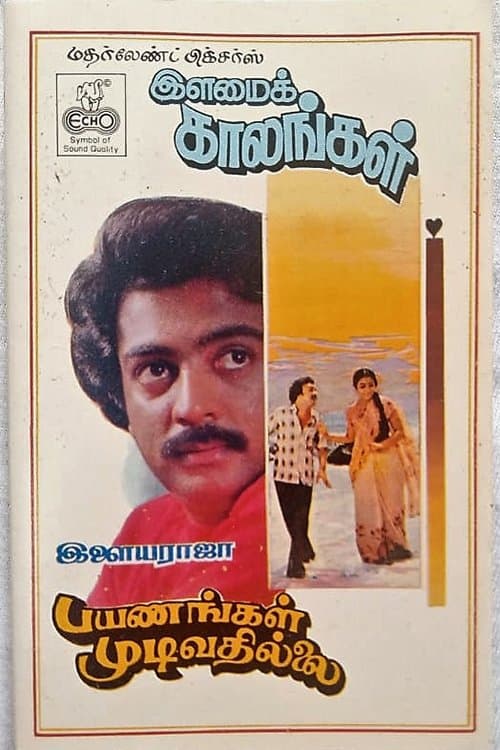 Payanangal Mudivathillai full movie