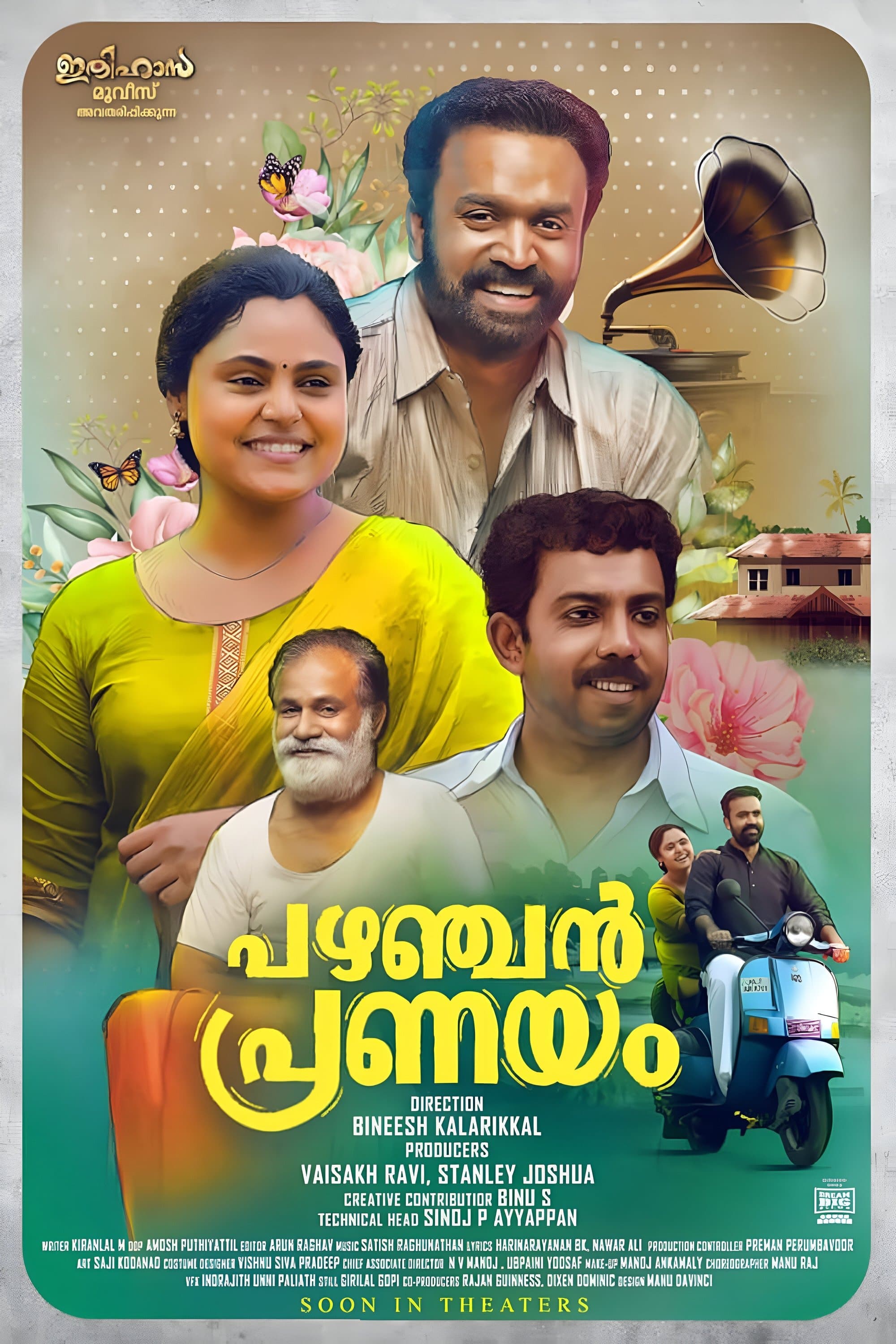 Pazhanjan Pranayam full movie