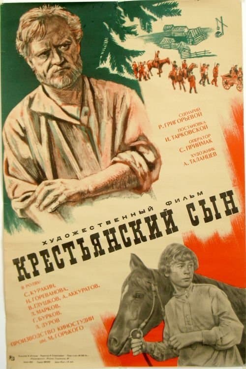 Peasant Son full movie