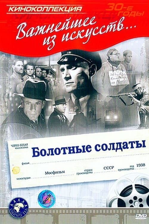 Peat-Bog Soldiers full movie