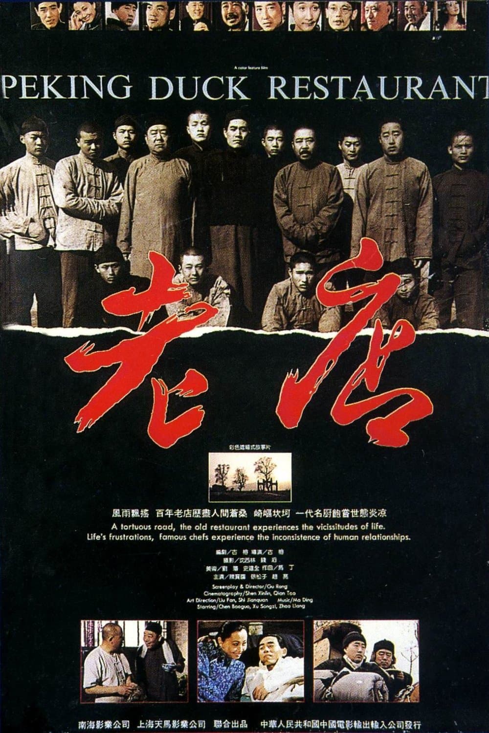 Peking Duck Restaurant full movie