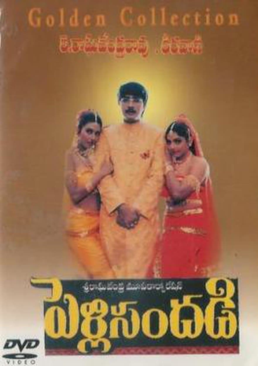 Pelli Sandadi full movie