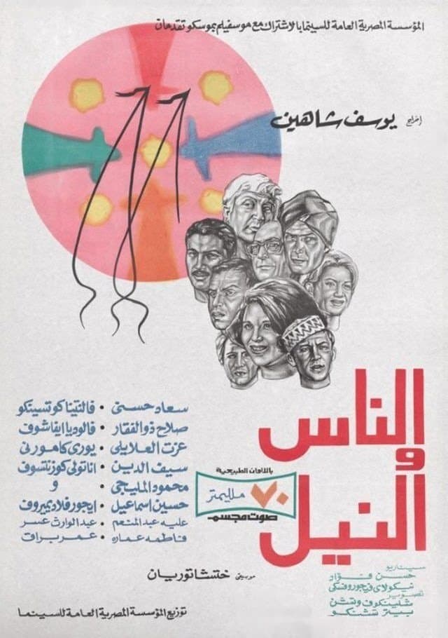 People and the Nile full movie
