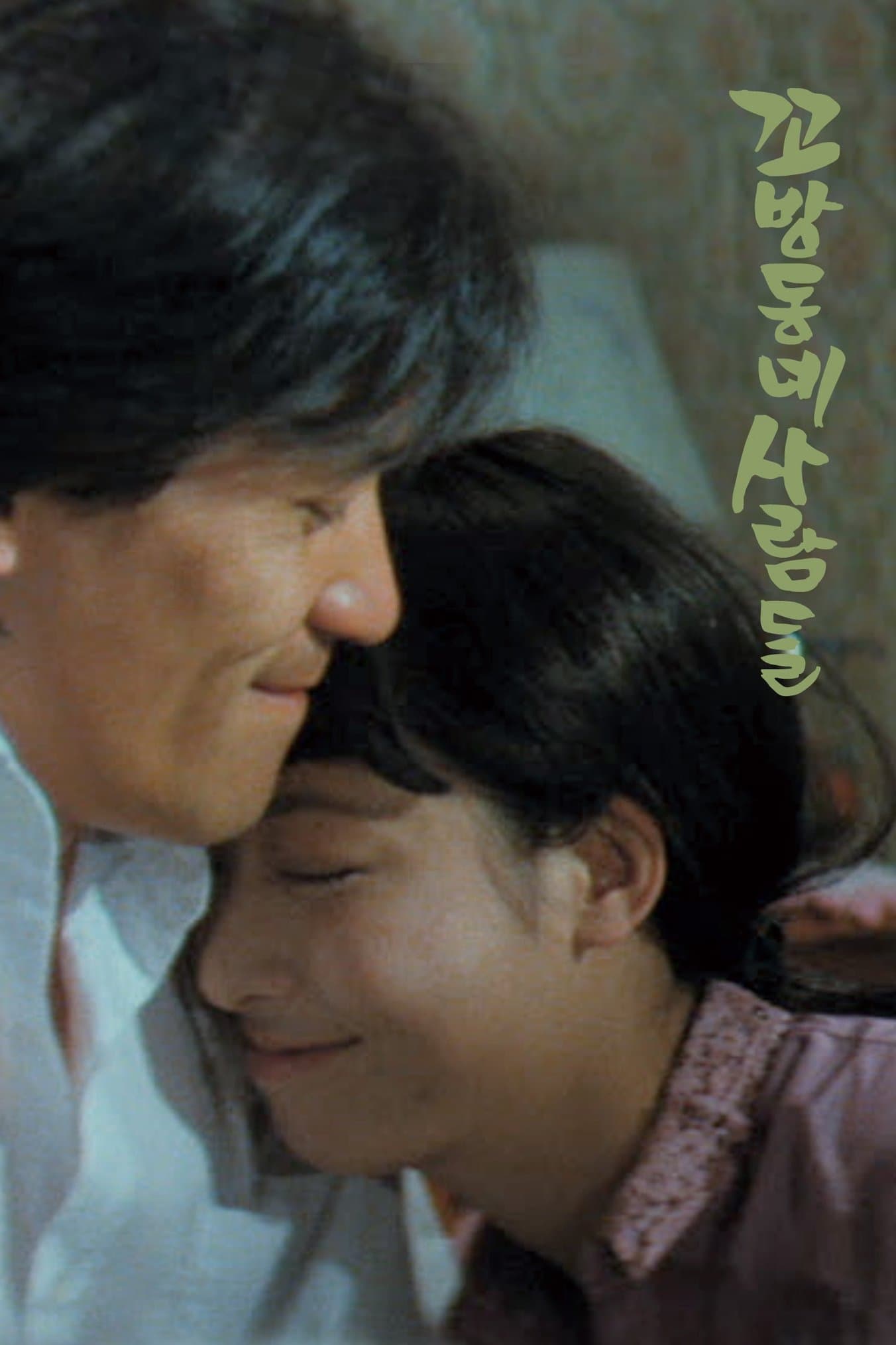 People in the Slum full movie