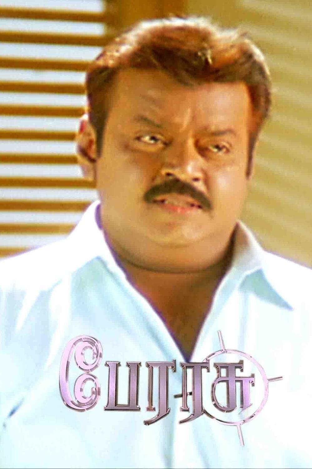 Perarasu full movie