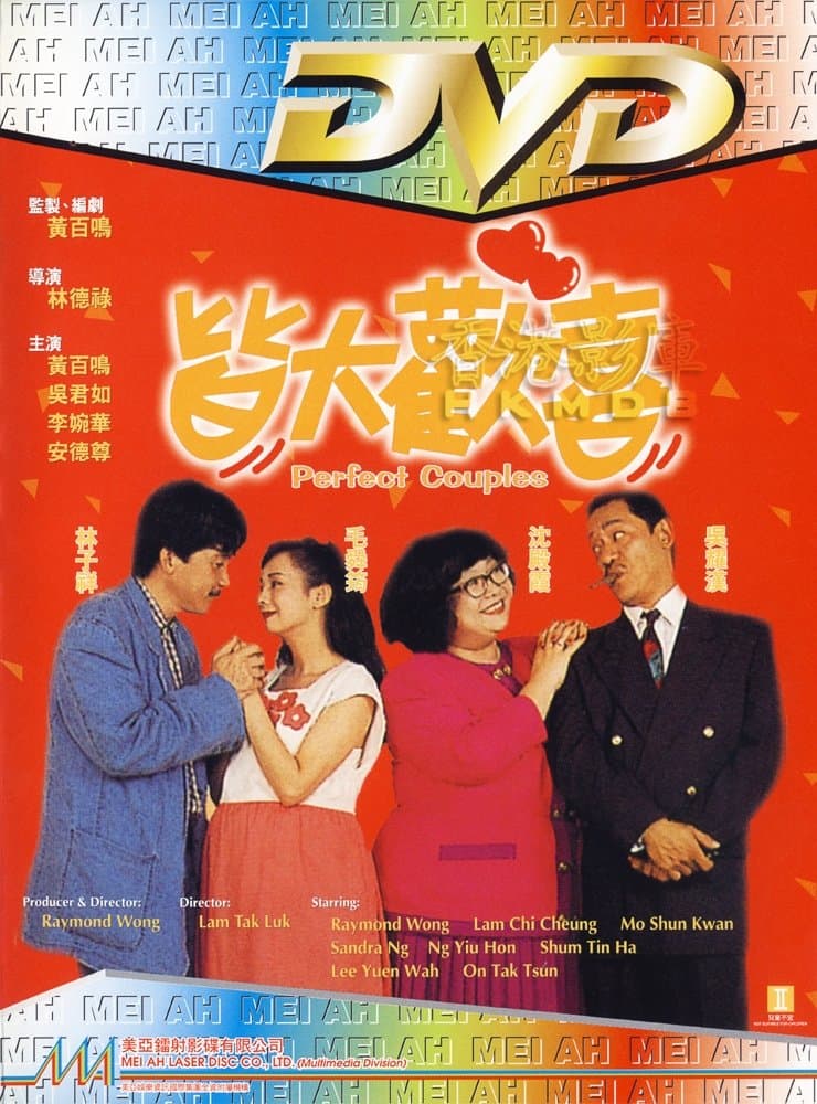 Perfect Couples full movie