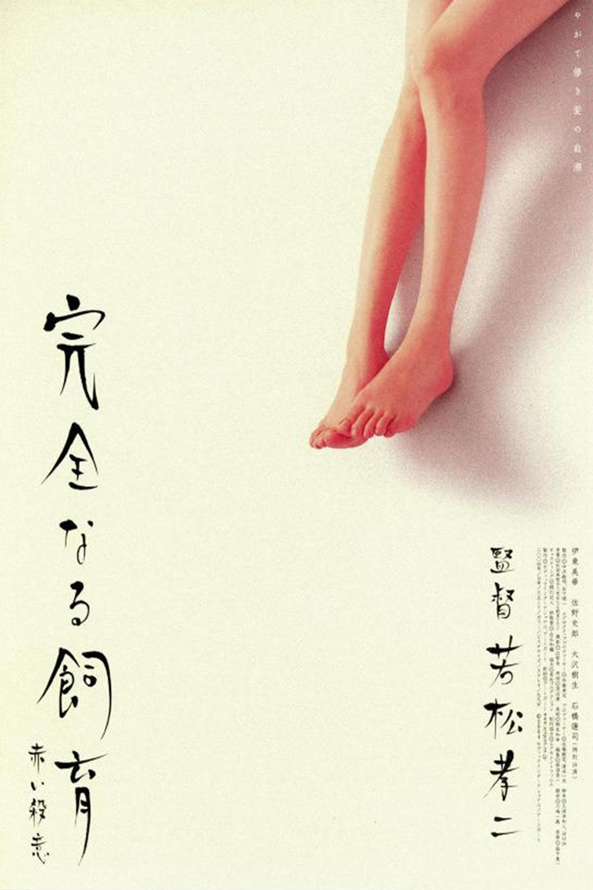 Perfect Education 6 full movie