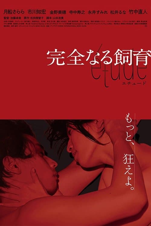 Perfect Education: étude full movie