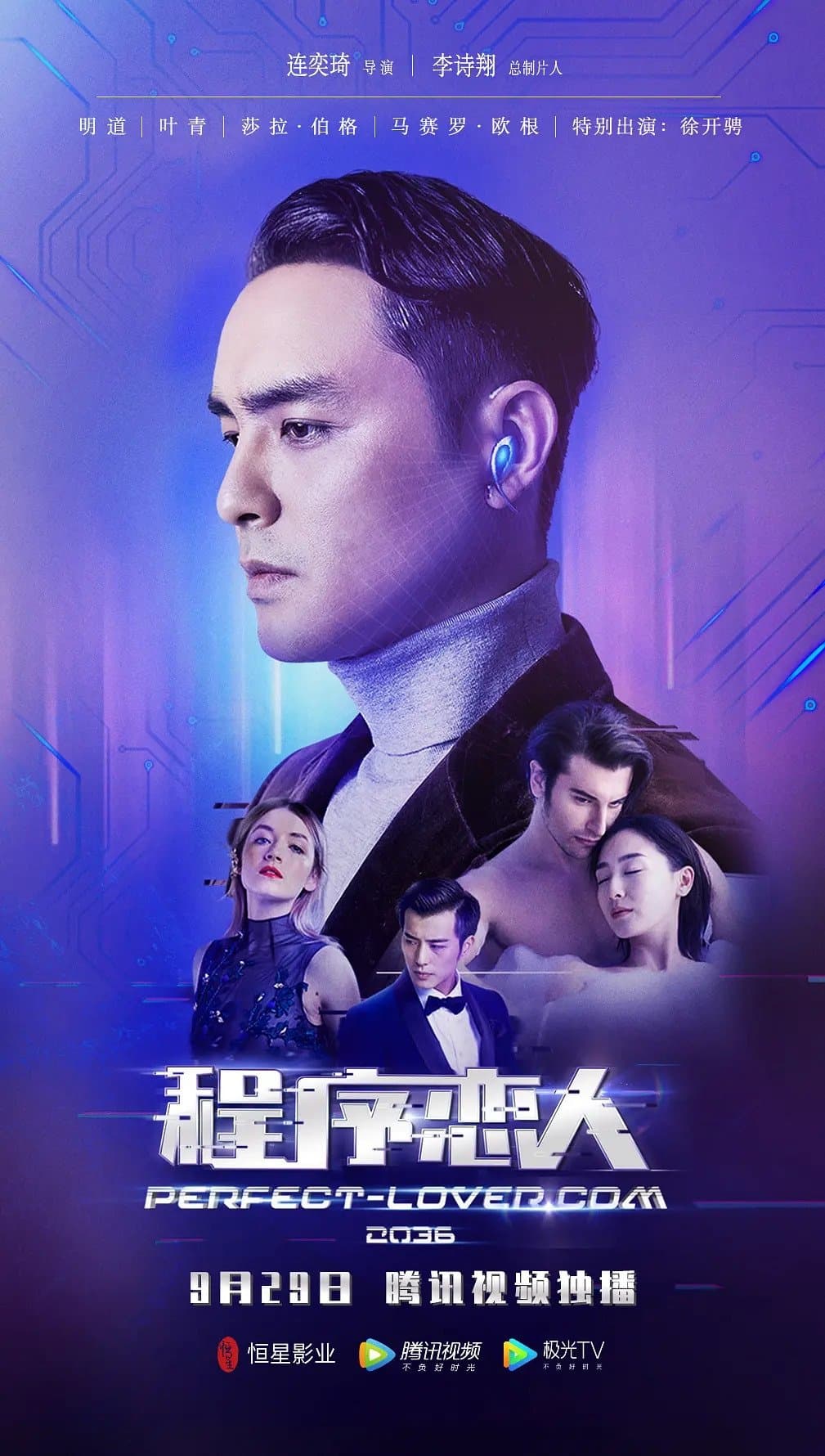 Perfect-Lover.com full movie