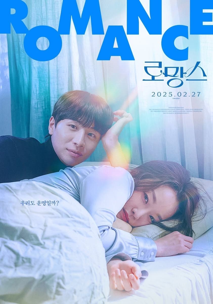 Perhaps Love full movie