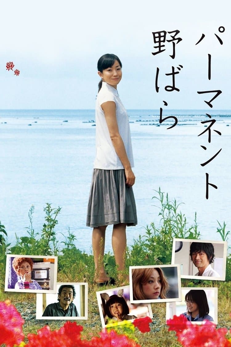 Permanent Nobara full movie