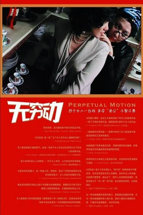 Perpetual Motion full movie
