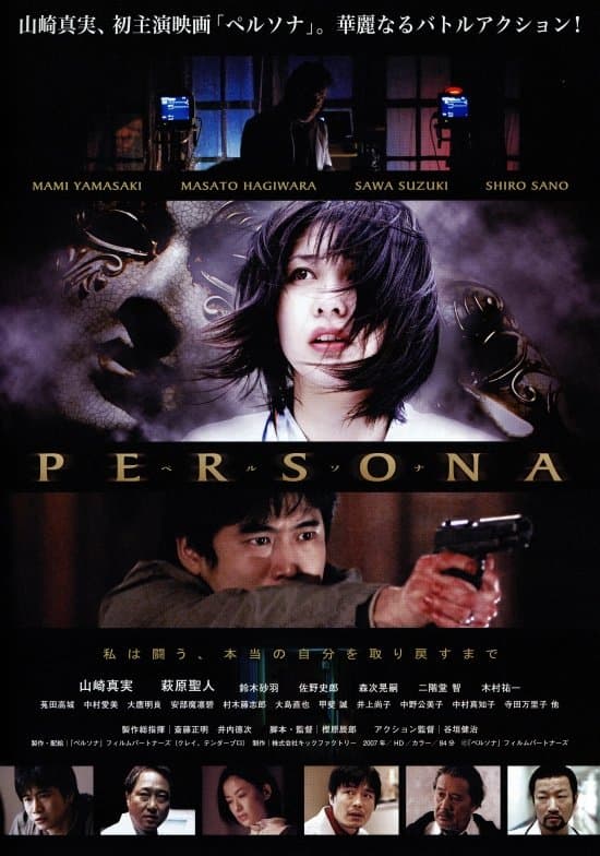 Persona full movie