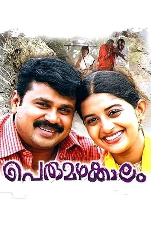 Perumazhakkalam full movie