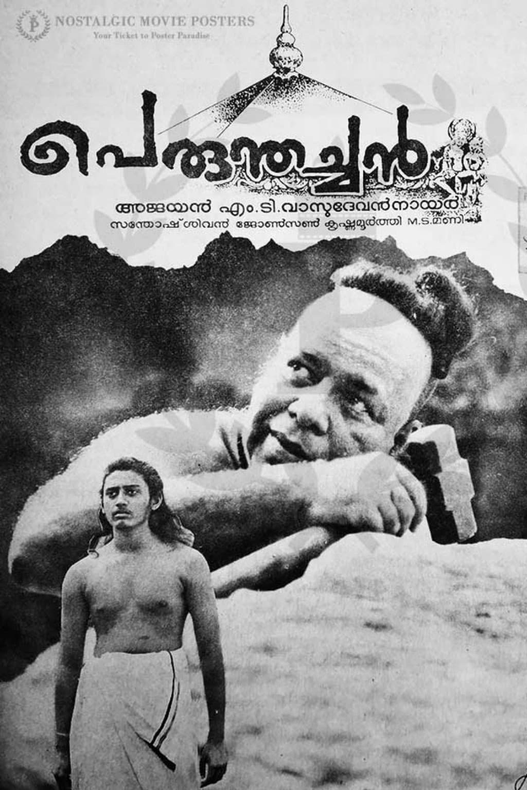 Perumthachan full movie