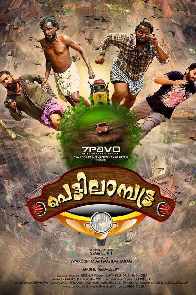 Pettilambattra full movie
