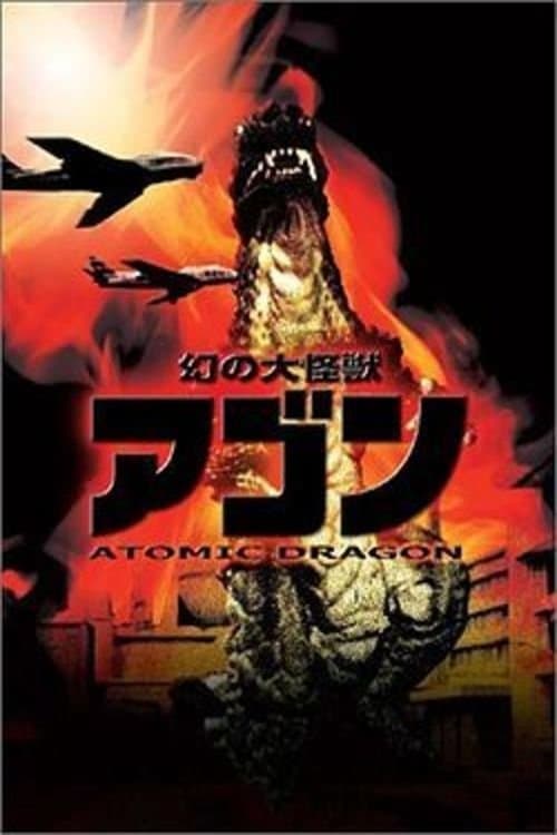 Phantom Monster Agon full movie