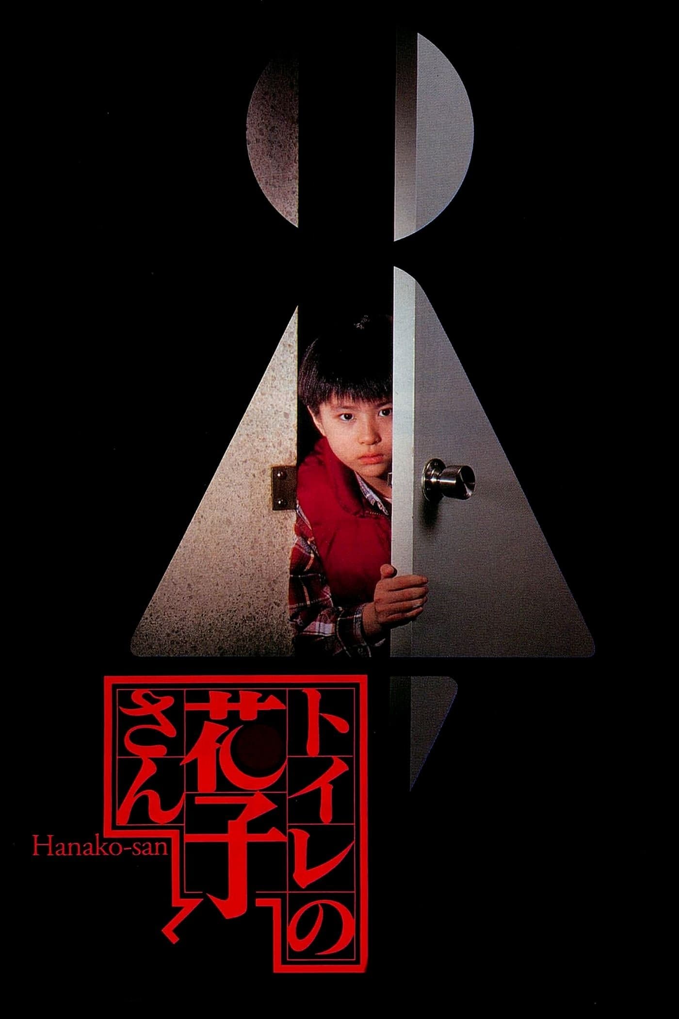 Phantom of the Toilet full movie