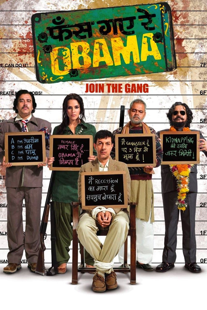 Phas Gaye Re Obama full movie