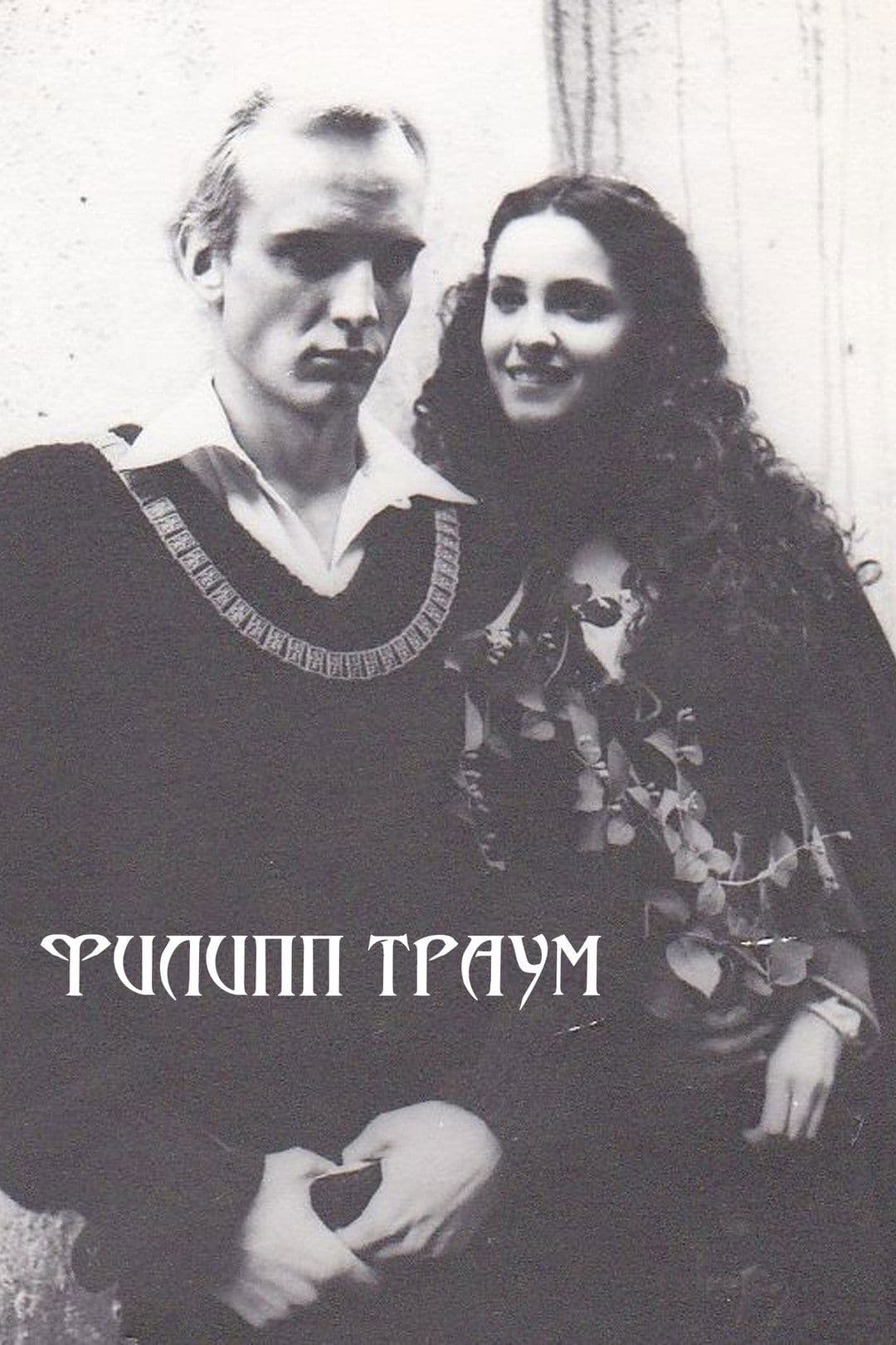 Philipp Traum full movie