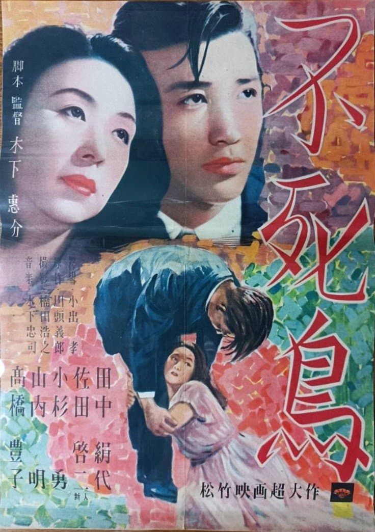 Phoenix full movie