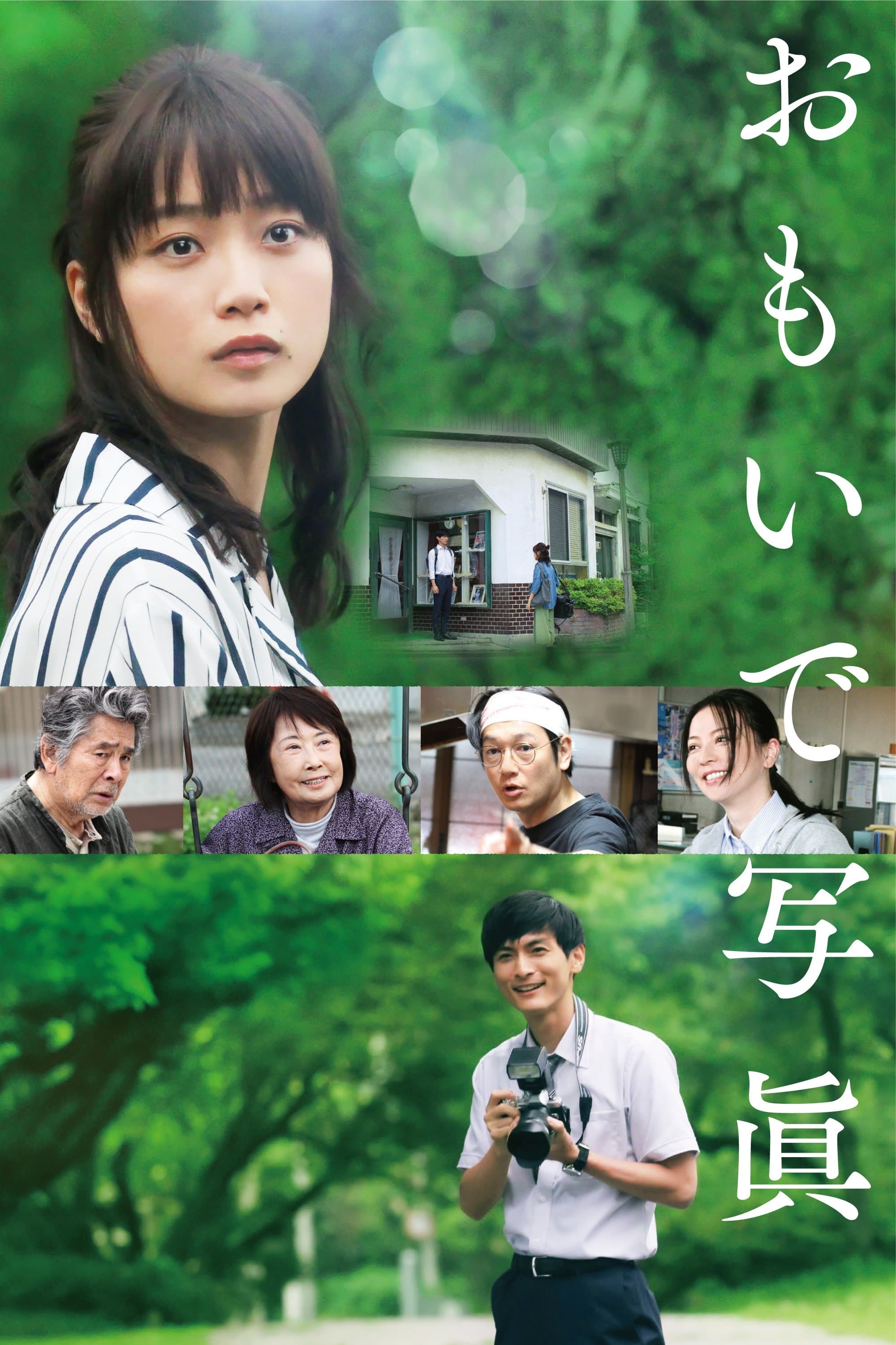 Photograph of Memories full movie